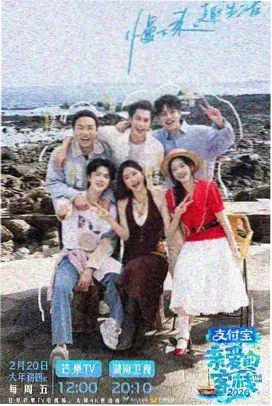 深夜食堂观察局慢综艺海报