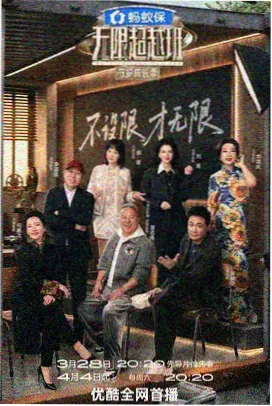 深夜食堂观察局更新日历缩略图